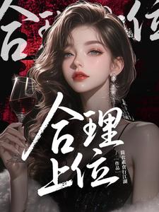  合理上位