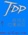 游戏王之幻魔战队