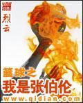 篮球之我是张伯伦
