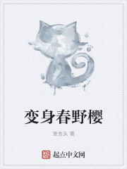 变身春野樱