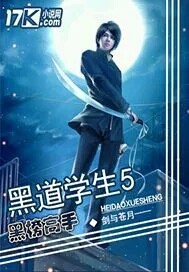 黑榜高手