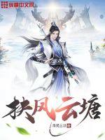  扶风云塘